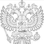 Министерство финансов российской федерации